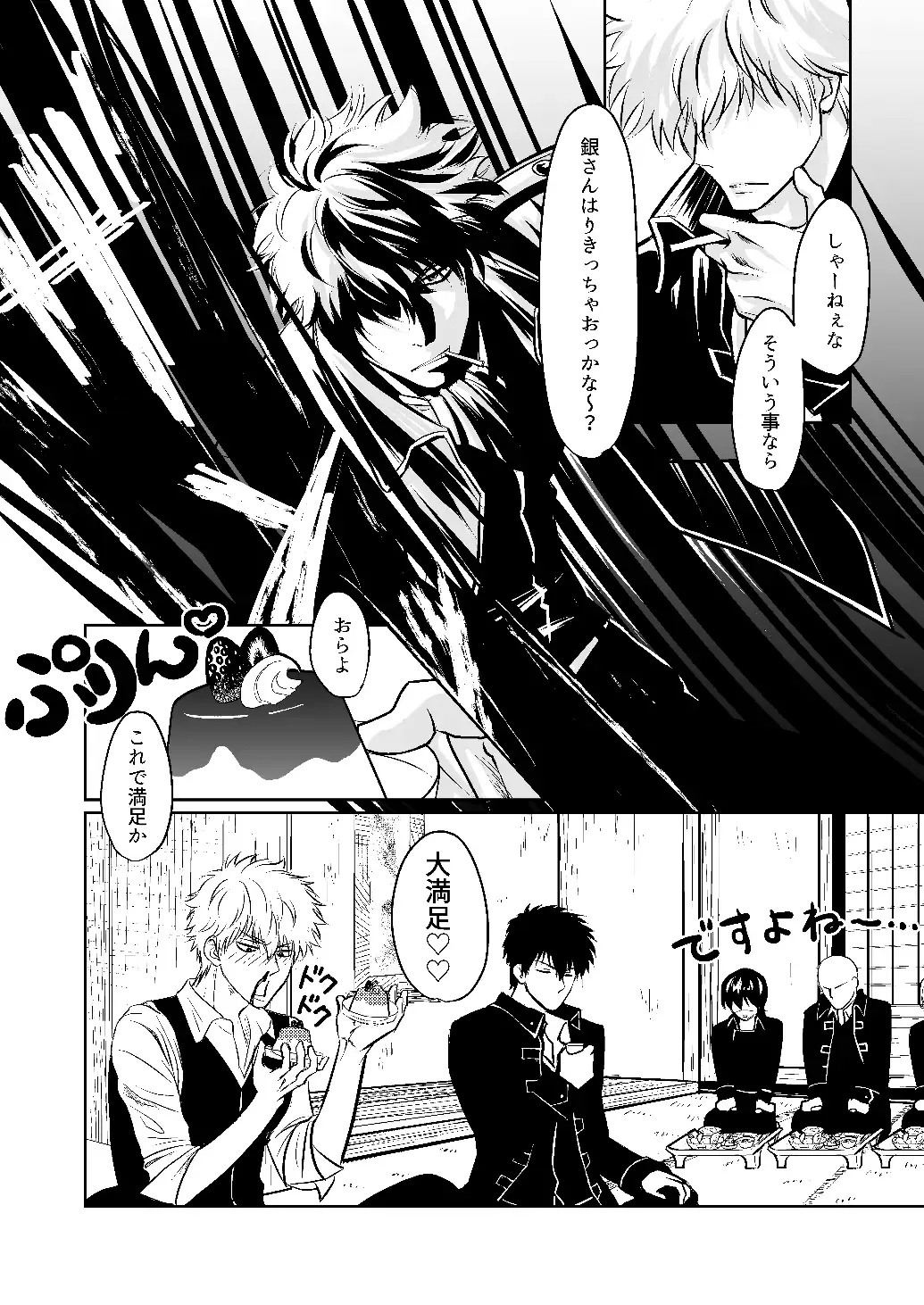 [Minami] Seikou Houshuu Fhentai - Page 7