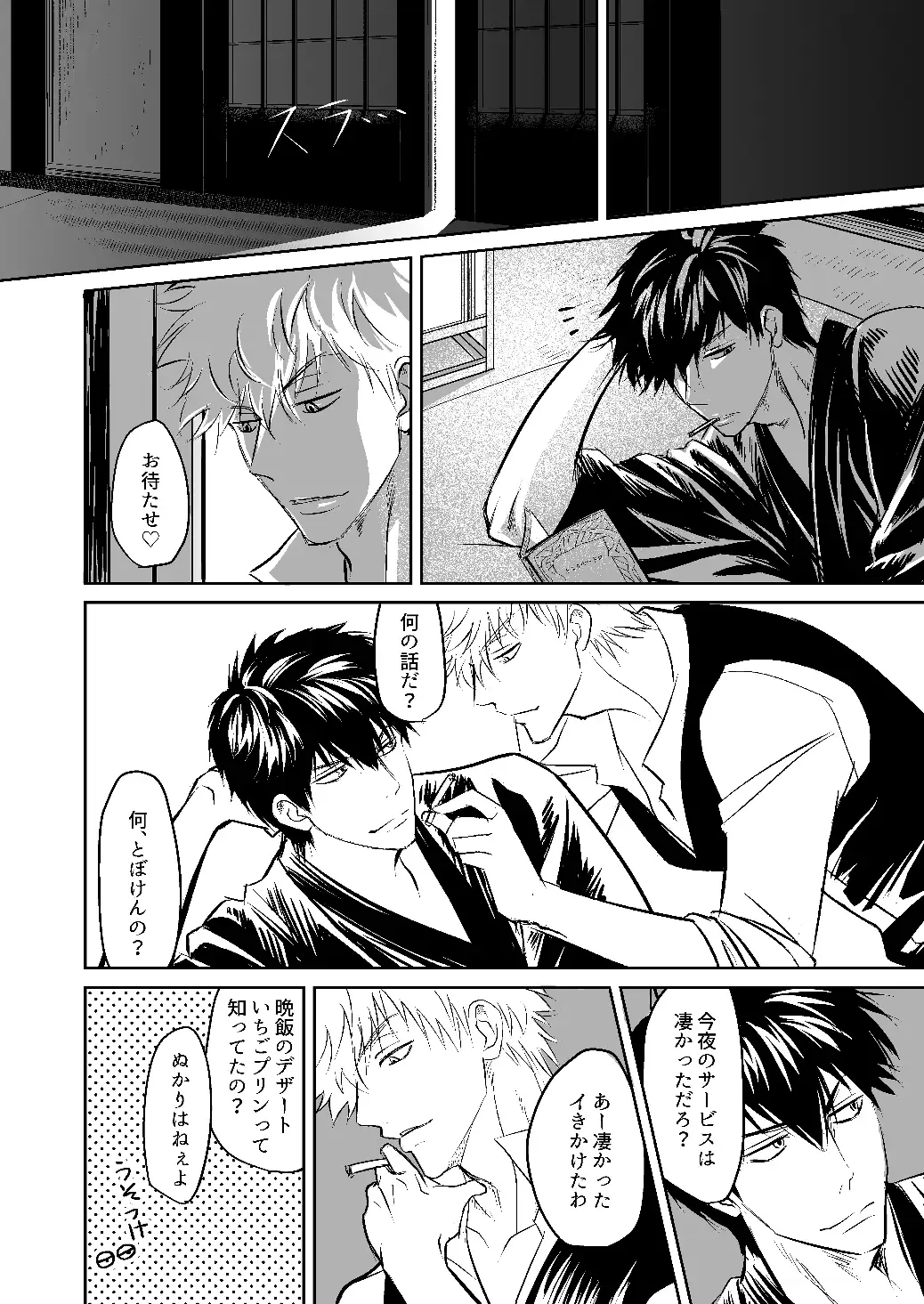 [Minami] Seikou Houshuu Fhentai - Page 9