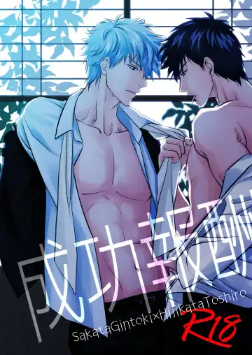 Read [Minami] Seikou Houshuu - Fhentai