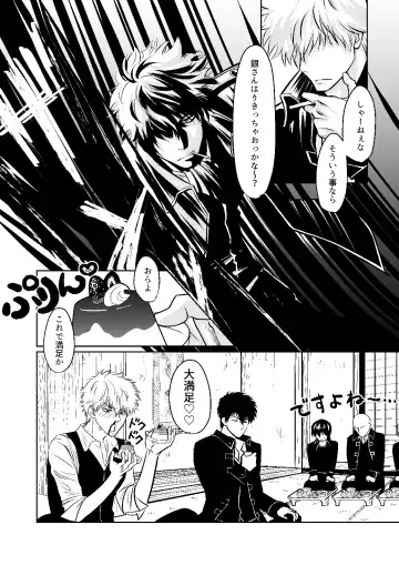 [Minami] Seikou Houshuu Fhentai - Page 7