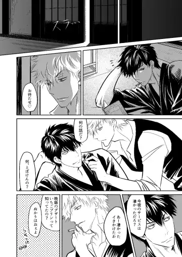 [Minami] Seikou Houshuu Fhentai - Page 9