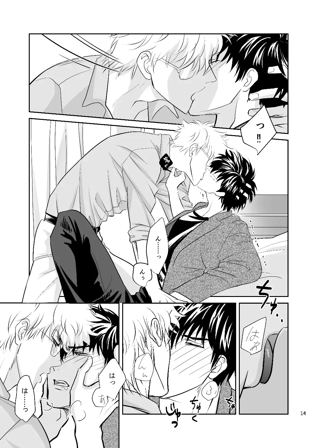 [Minami] Ginpachi Sensei no Hokentaiiku Fhentai - Page 12