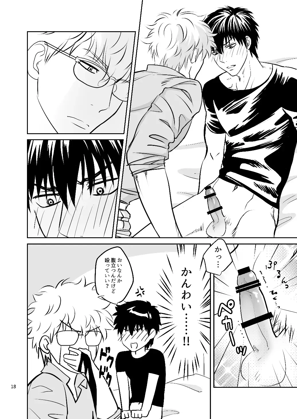 [Minami] Ginpachi Sensei no Hokentaiiku Fhentai - Page 16