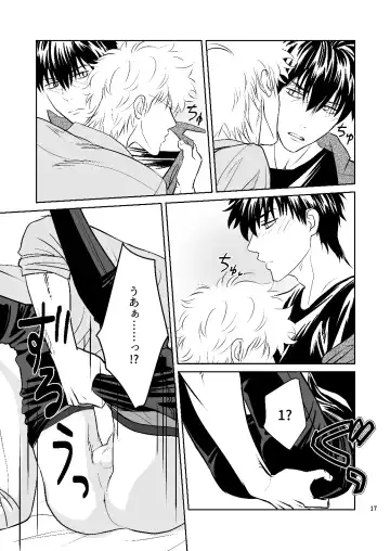 [Minami] Ginpachi Sensei no Hokentaiiku Fhentai - Page 15