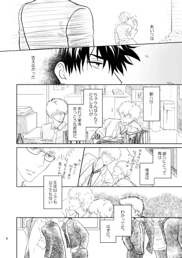 [Minami] Ginpachi Sensei no Hokentaiiku Fhentai - Page 6