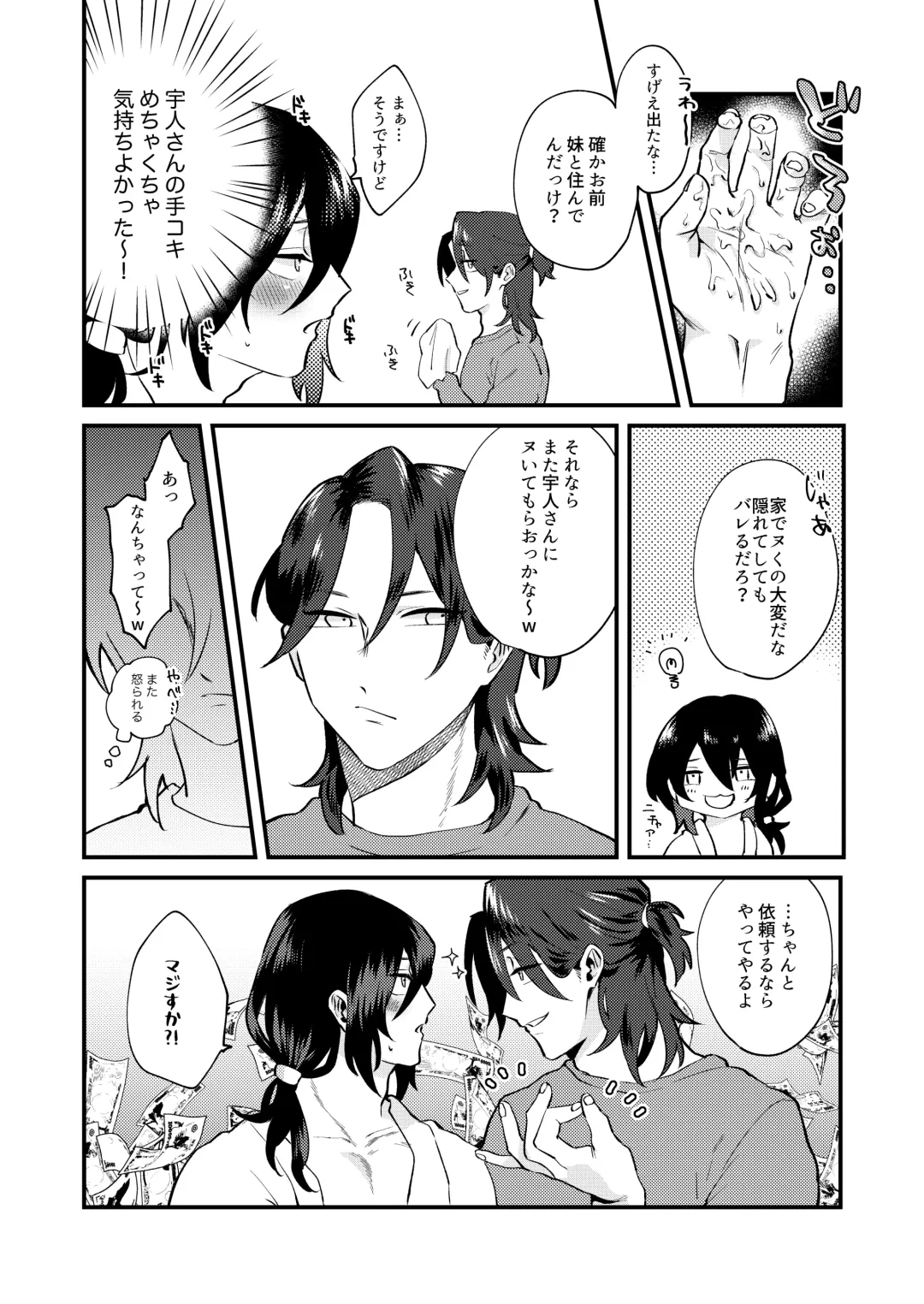 [Ozi] Ore-tachi Ima Kara Ecchi Shimasu Fhentai - Page 10