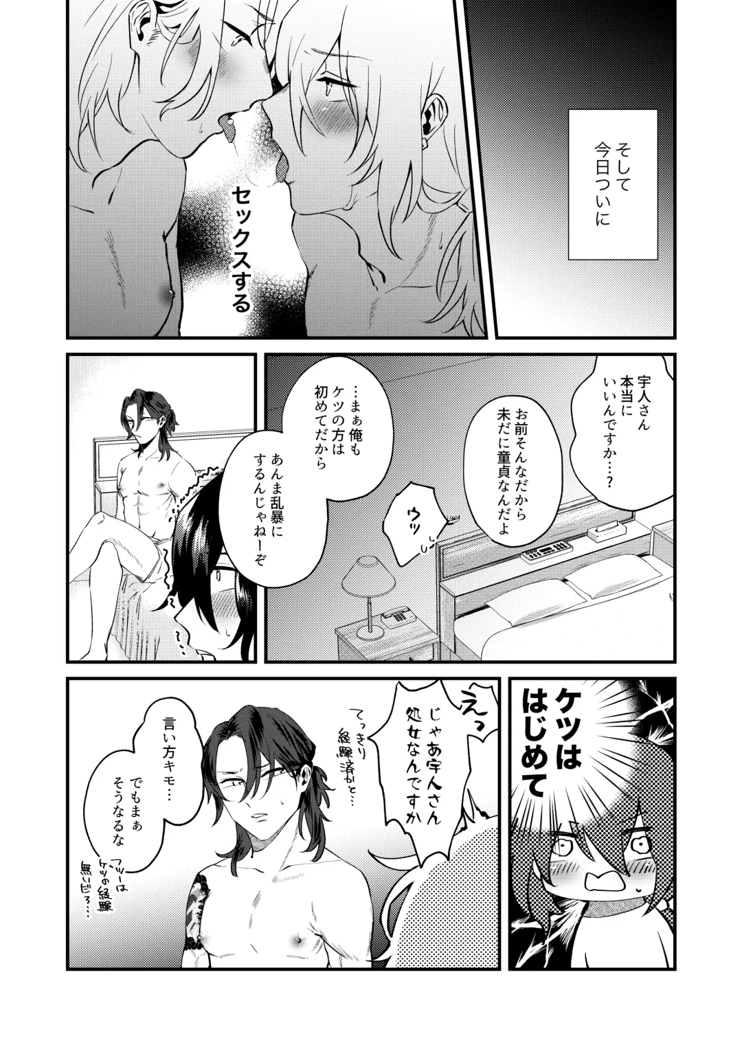 [Ozi] Ore-tachi Ima Kara Ecchi Shimasu Fhentai - Page 12