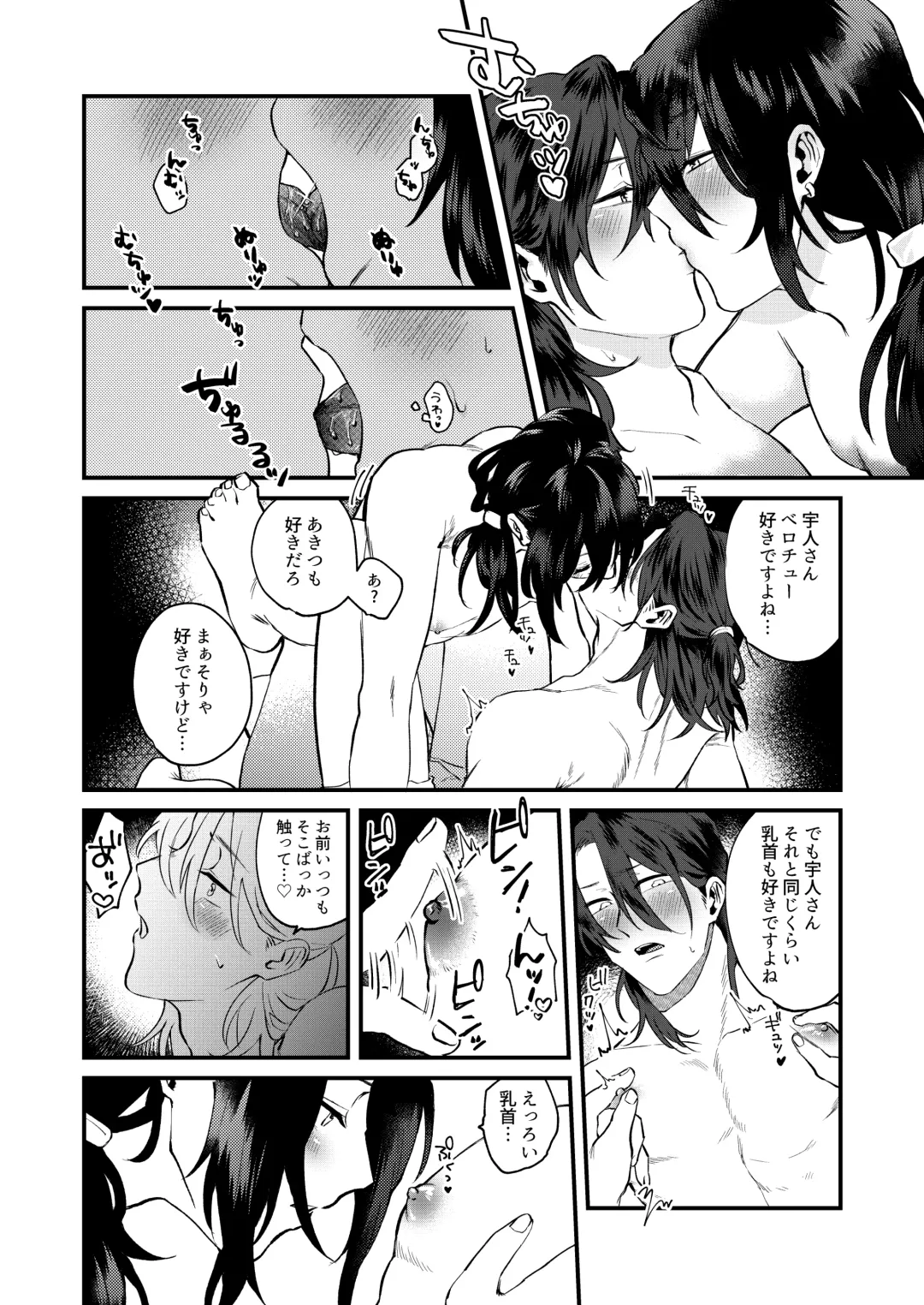 [Ozi] Ore-tachi Ima Kara Ecchi Shimasu Fhentai - Page 14