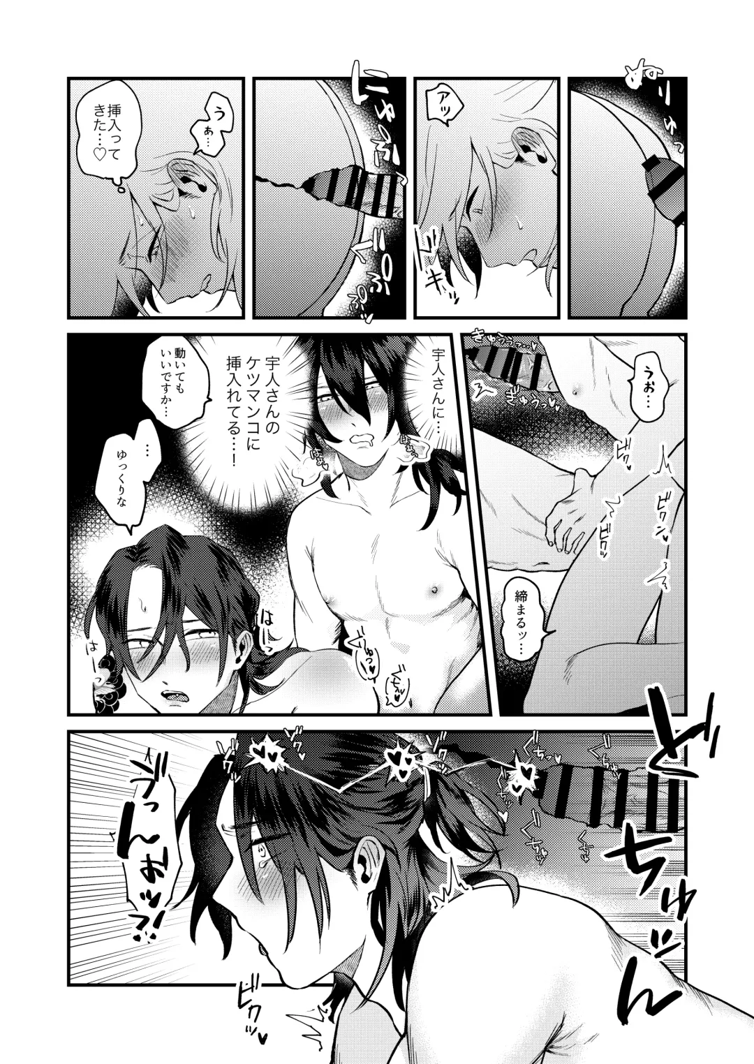 [Ozi] Ore-tachi Ima Kara Ecchi Shimasu Fhentai - Page 18
