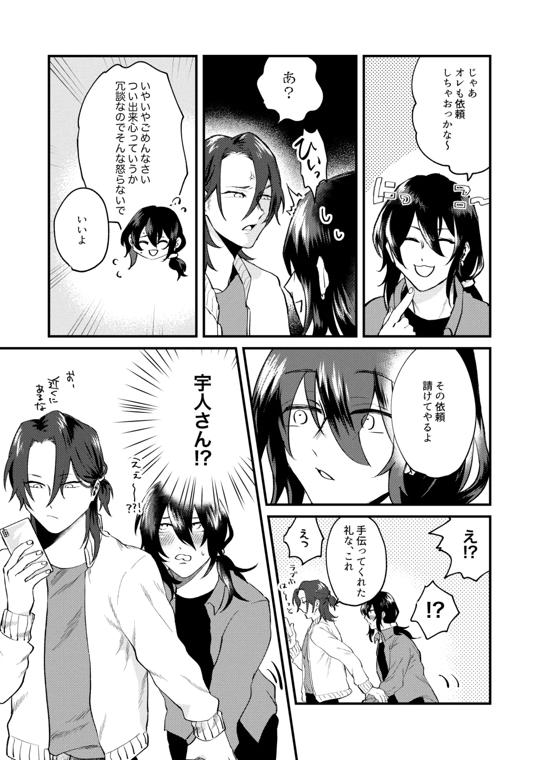 [Ozi] Ore-tachi Ima Kara Ecchi Shimasu Fhentai - Page 7