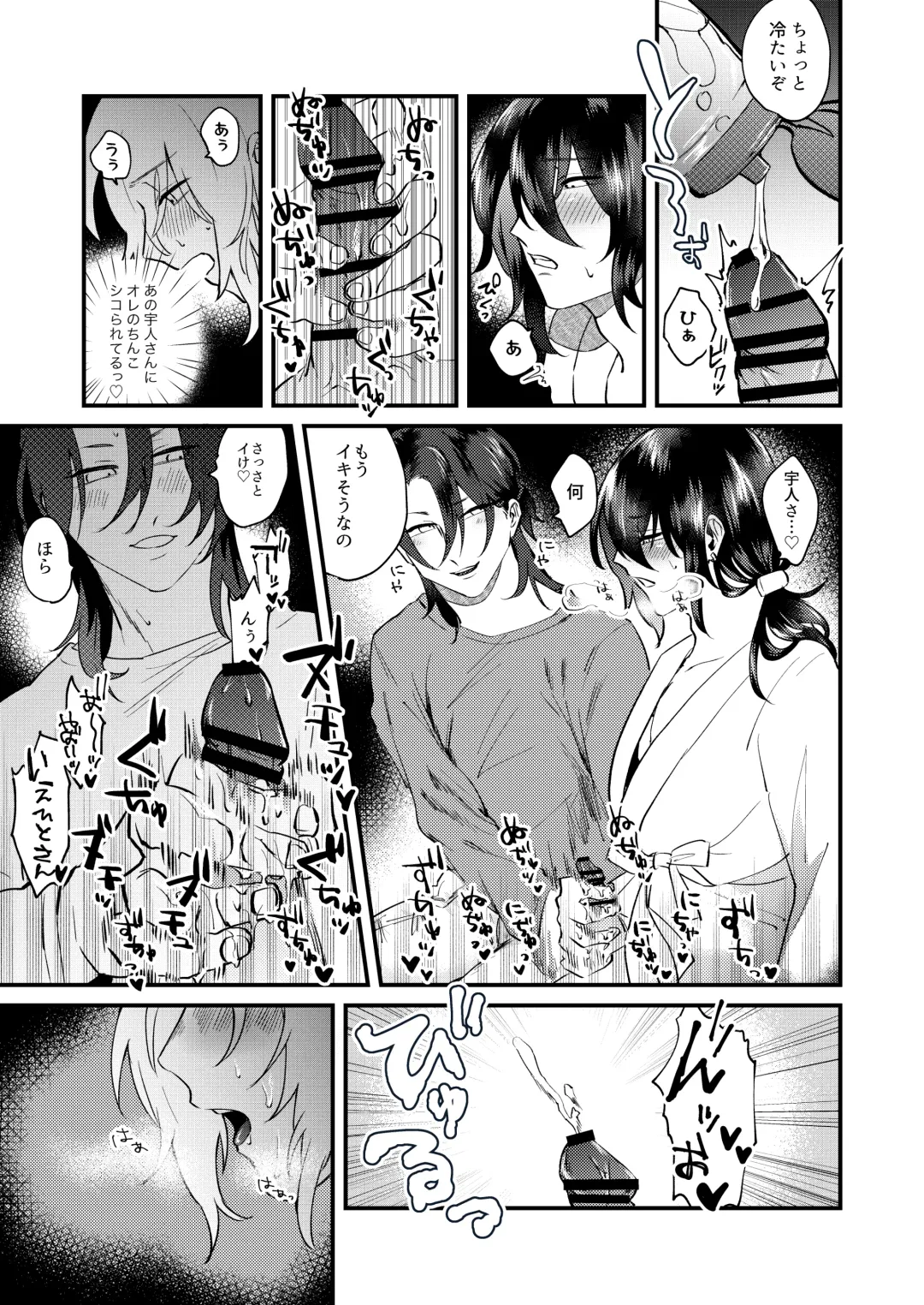 [Ozi] Ore-tachi Ima Kara Ecchi Shimasu Fhentai - Page 9
