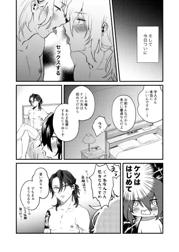 [Ozi] Ore-tachi Ima Kara Ecchi Shimasu Fhentai - Page 12