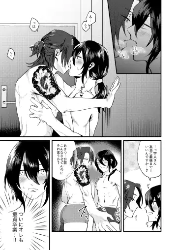 [Ozi] Ore-tachi Ima Kara Ecchi Shimasu Fhentai - Page 5