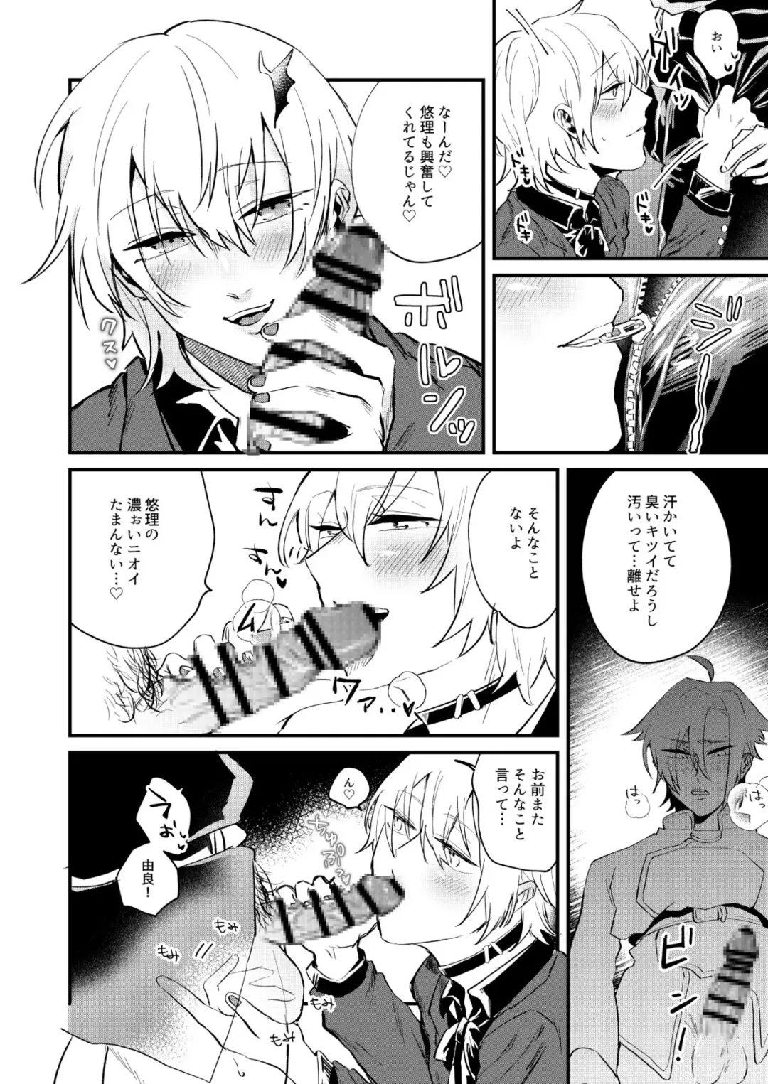 [Ozi] Idol ♂ 3-nin de Nakayoku Ecchi Suru Hon Fhentai - Page 4