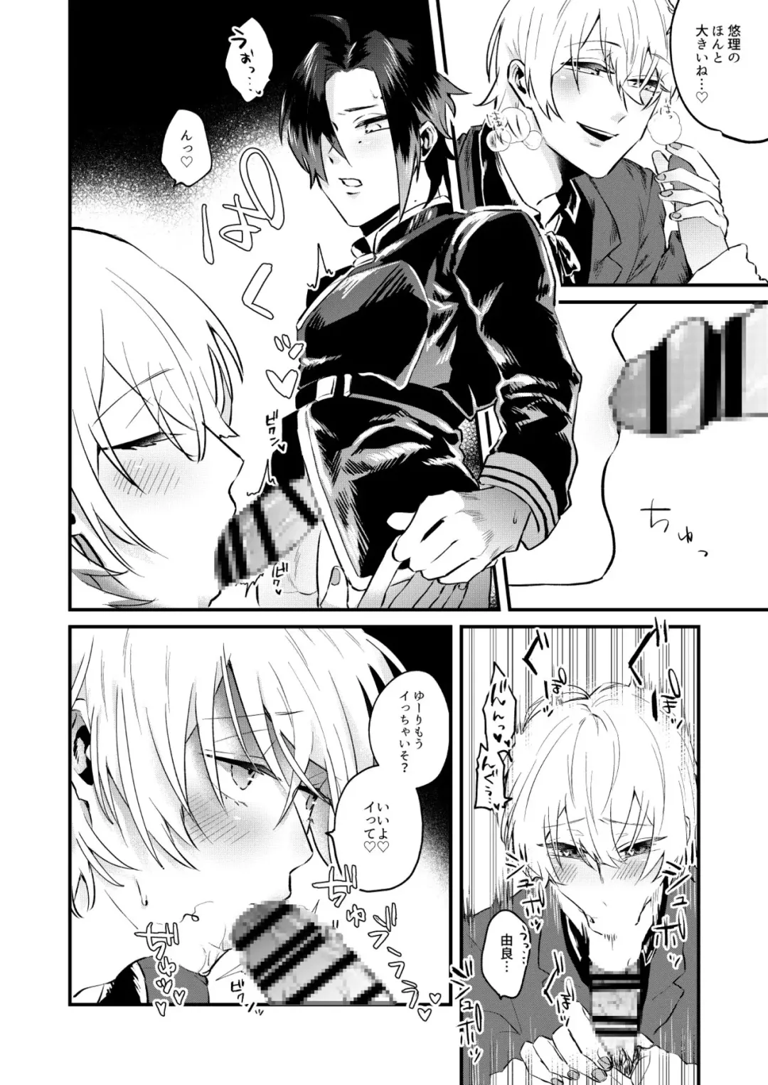 [Ozi] Idol ♂ 3-nin de Nakayoku Ecchi Suru Hon Fhentai - Page 6