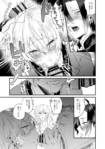 [Ozi] Idol ♂ 3-nin de Nakayoku Ecchi Suru Hon Fhentai - Page 7