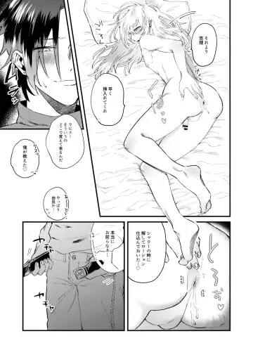 [Ozi] Idol ♂ 3-nin de Nakayoku Ecchi Suru Hon Fhentai - Page 9