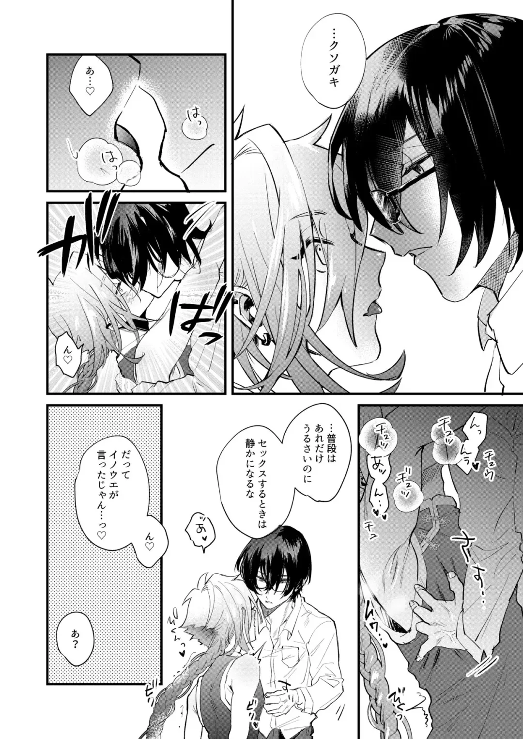 [Ozi] Ore ga Konna Gaki ni XX Suru Wake ga Nai Fhentai - Page 6