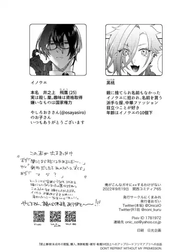 [Ozi] Ore ga Konna Gaki ni XX Suru Wake ga Nai Fhentai - Page 4