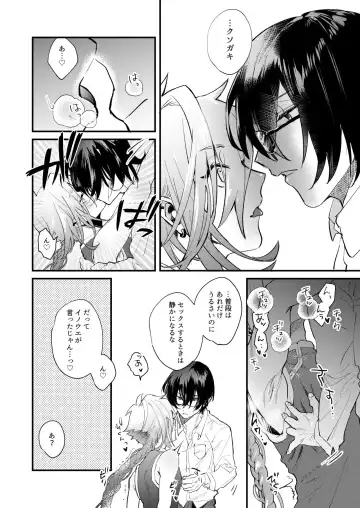 [Ozi] Ore ga Konna Gaki ni XX Suru Wake ga Nai Fhentai - Page 6
