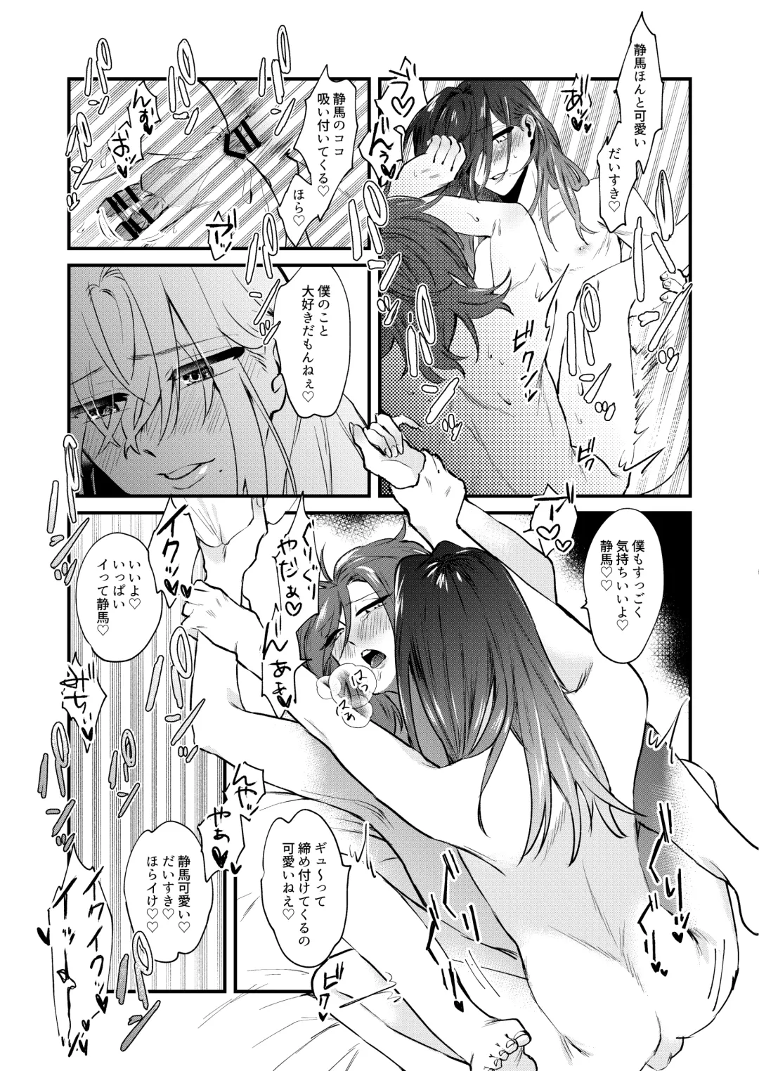 [Ozi] Kore ga Ore-tachi no Ai no Arikata Fhentai - Page 17