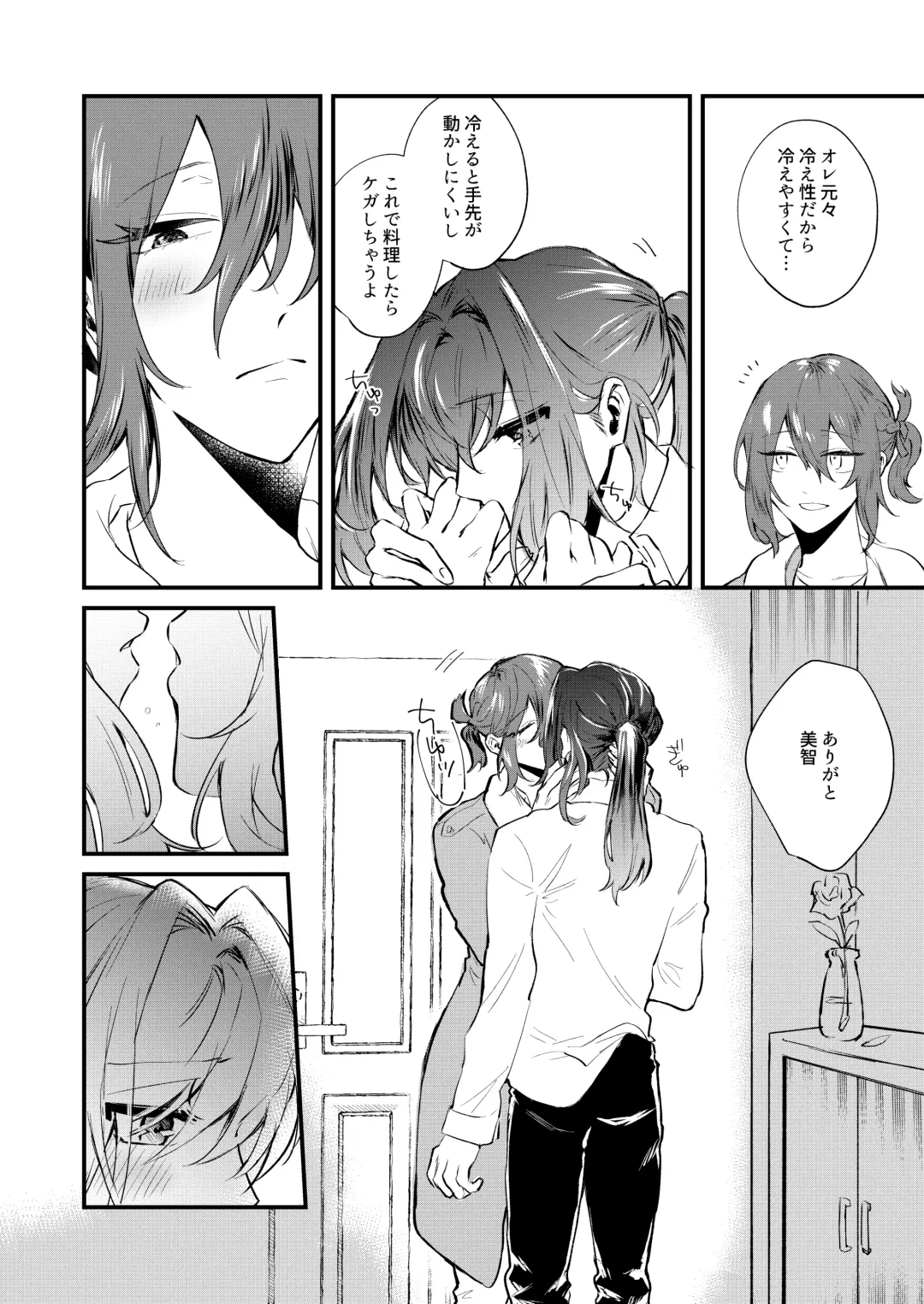 [Ozi] Kore ga Ore-tachi no Ai no Arikata Fhentai - Page 6