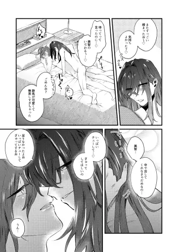 [Ozi] Kore ga Ore-tachi no Ai no Arikata Fhentai - Page 21
