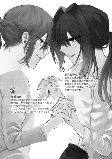 [Ozi] Kore ga Ore-tachi no Ai no Arikata Fhentai - Page 3