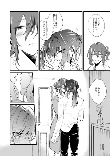 [Ozi] Kore ga Ore-tachi no Ai no Arikata Fhentai - Page 6