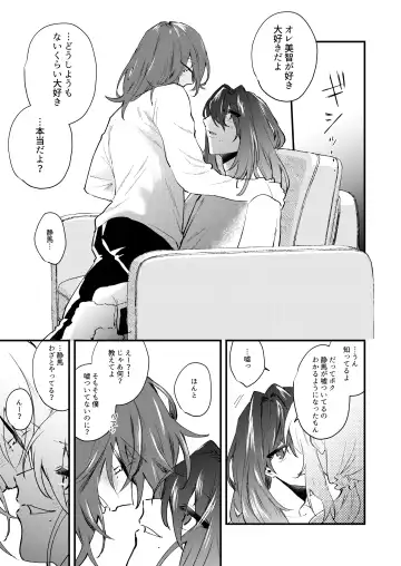 [Ozi] Kore ga Ore-tachi no Ai no Arikata Fhentai - Page 9