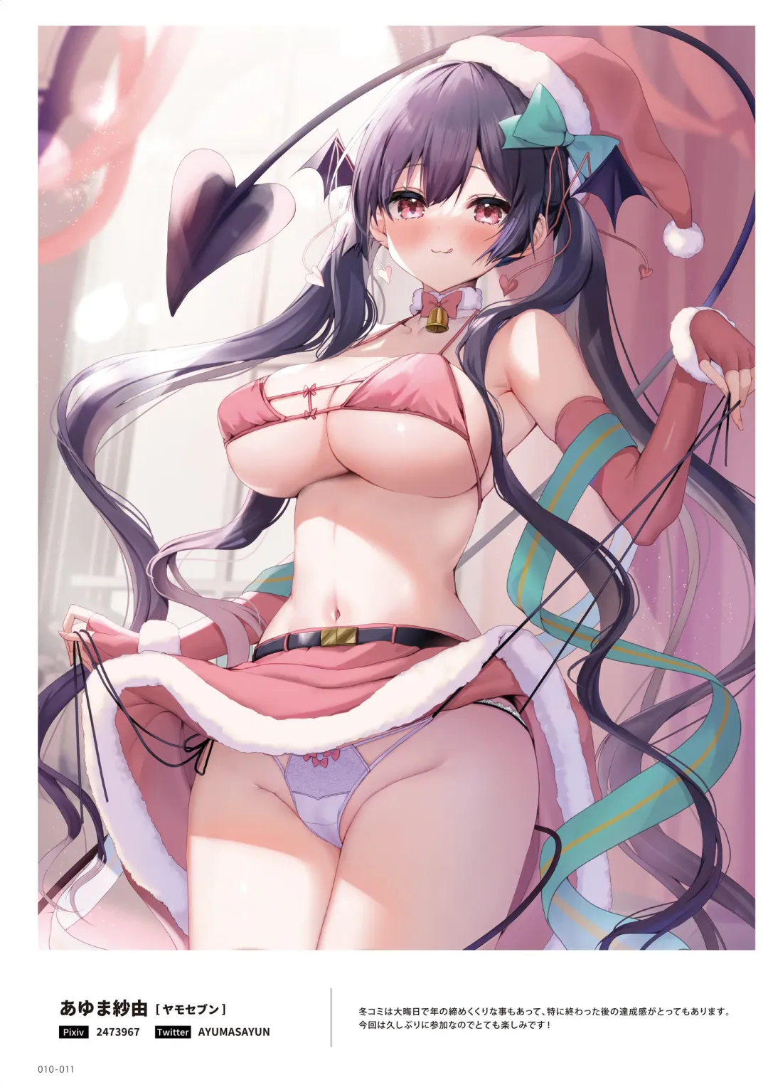 NEO ONE 艶 by Melonbooks Girls Collection 2022 WINTER Fhentai - Page 10
