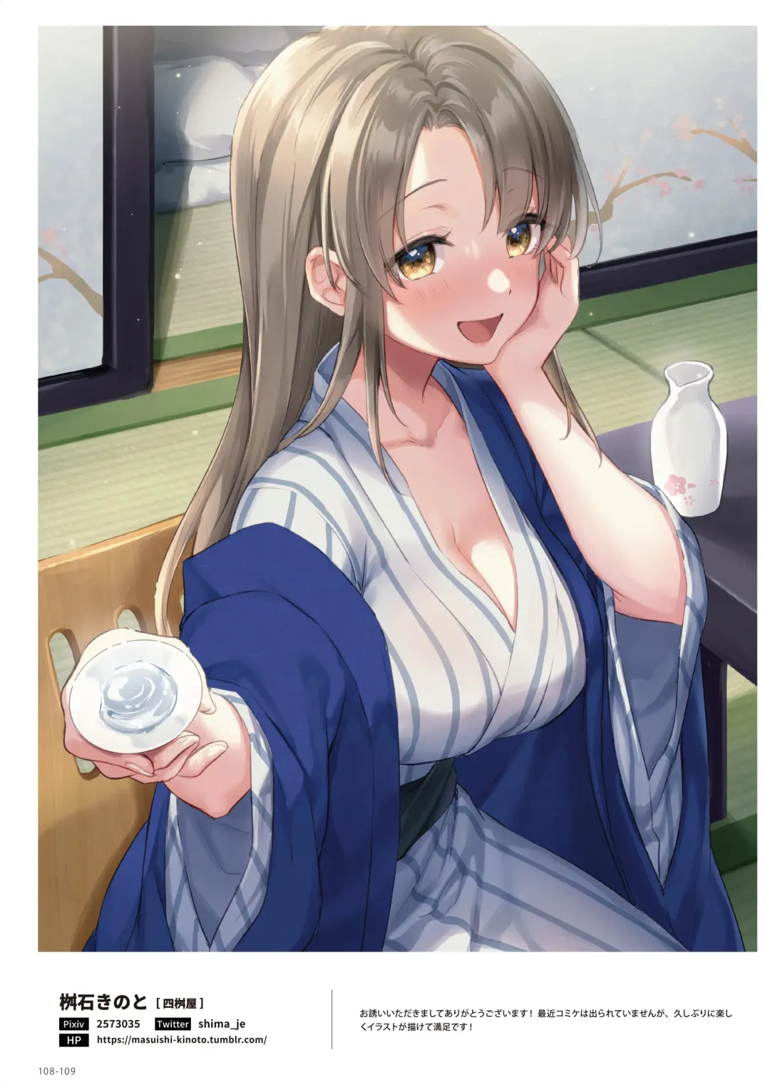 NEO ONE 艶 by Melonbooks Girls Collection 2022 WINTER Fhentai - Page 108