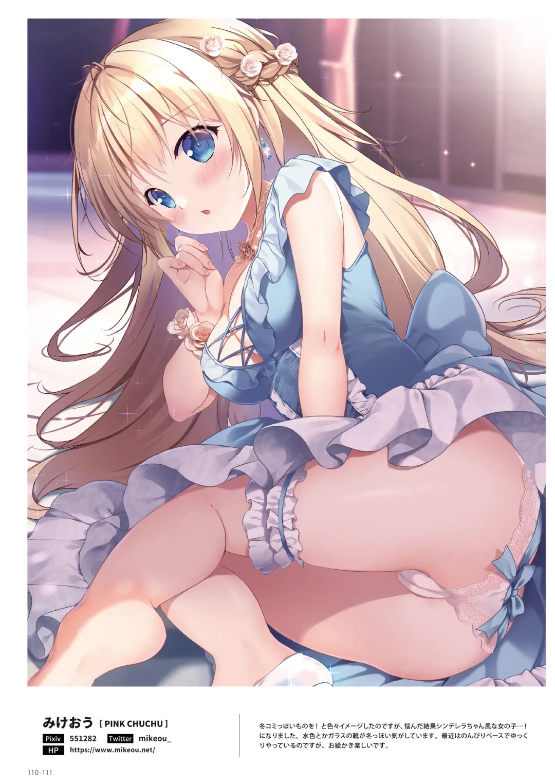 NEO ONE 艶 by Melonbooks Girls Collection 2022 WINTER Fhentai - Page 110