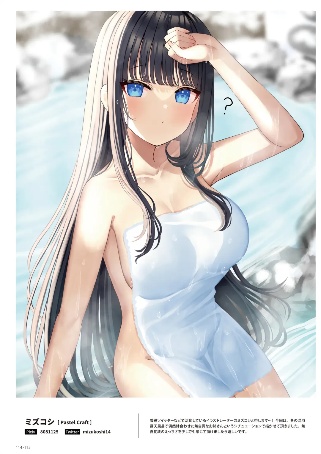 NEO ONE 艶 by Melonbooks Girls Collection 2022 WINTER Fhentai - Page 114
