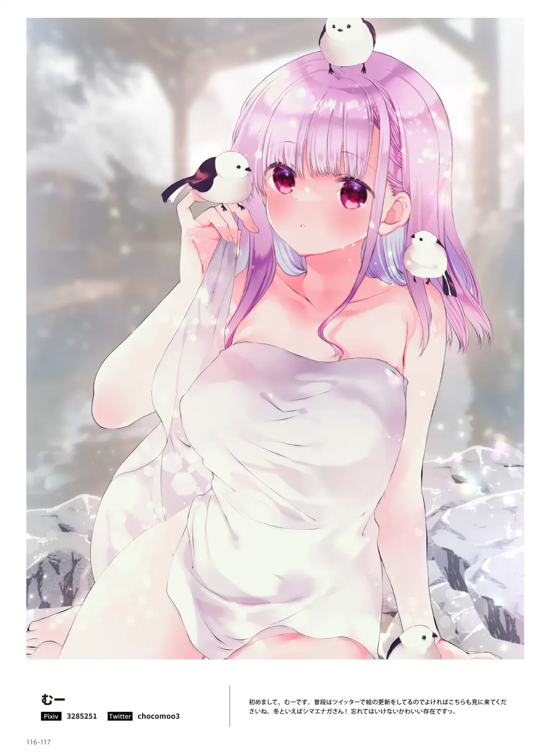 NEO ONE 艶 by Melonbooks Girls Collection 2022 WINTER Fhentai - Page 116