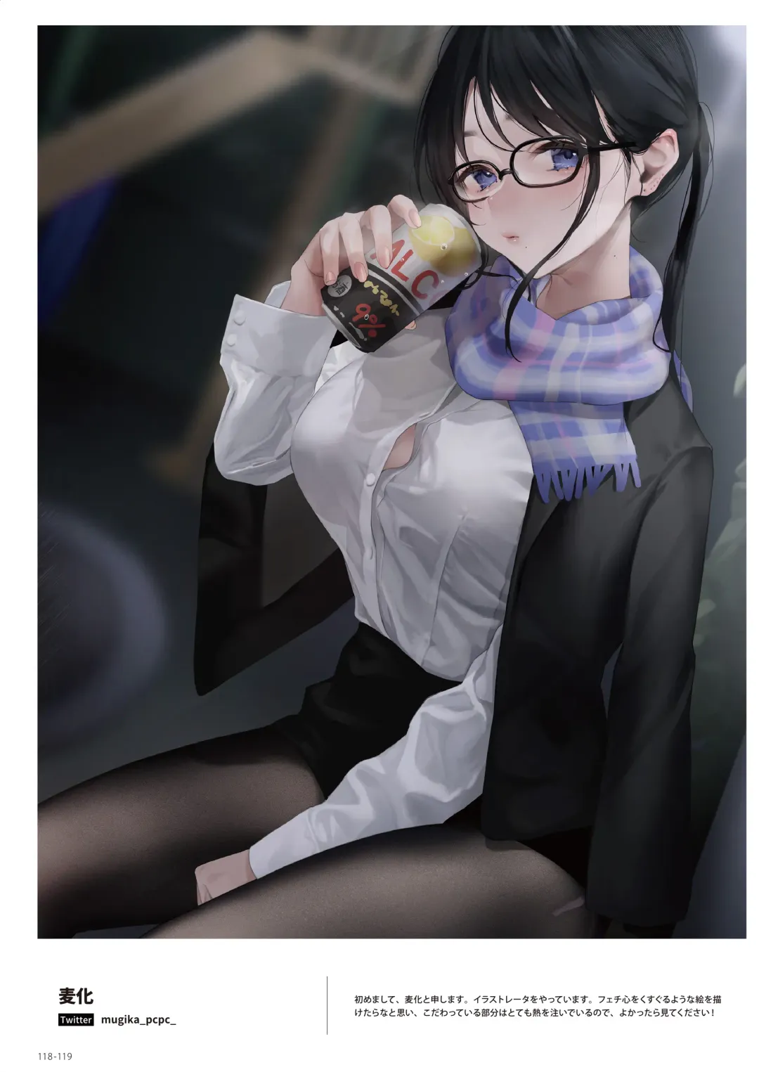 NEO ONE 艶 by Melonbooks Girls Collection 2022 WINTER Fhentai - Page 118