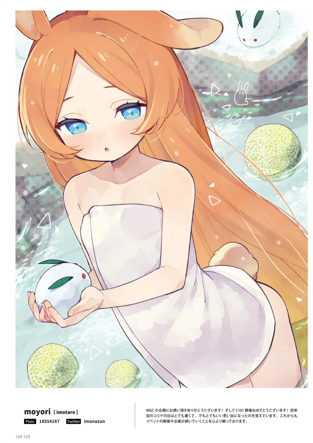 NEO ONE 艶 by Melonbooks Girls Collection 2022 WINTER Fhentai - Page 124