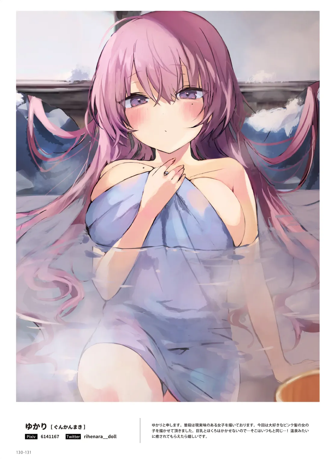 NEO ONE 艶 by Melonbooks Girls Collection 2022 WINTER Fhentai - Page 130