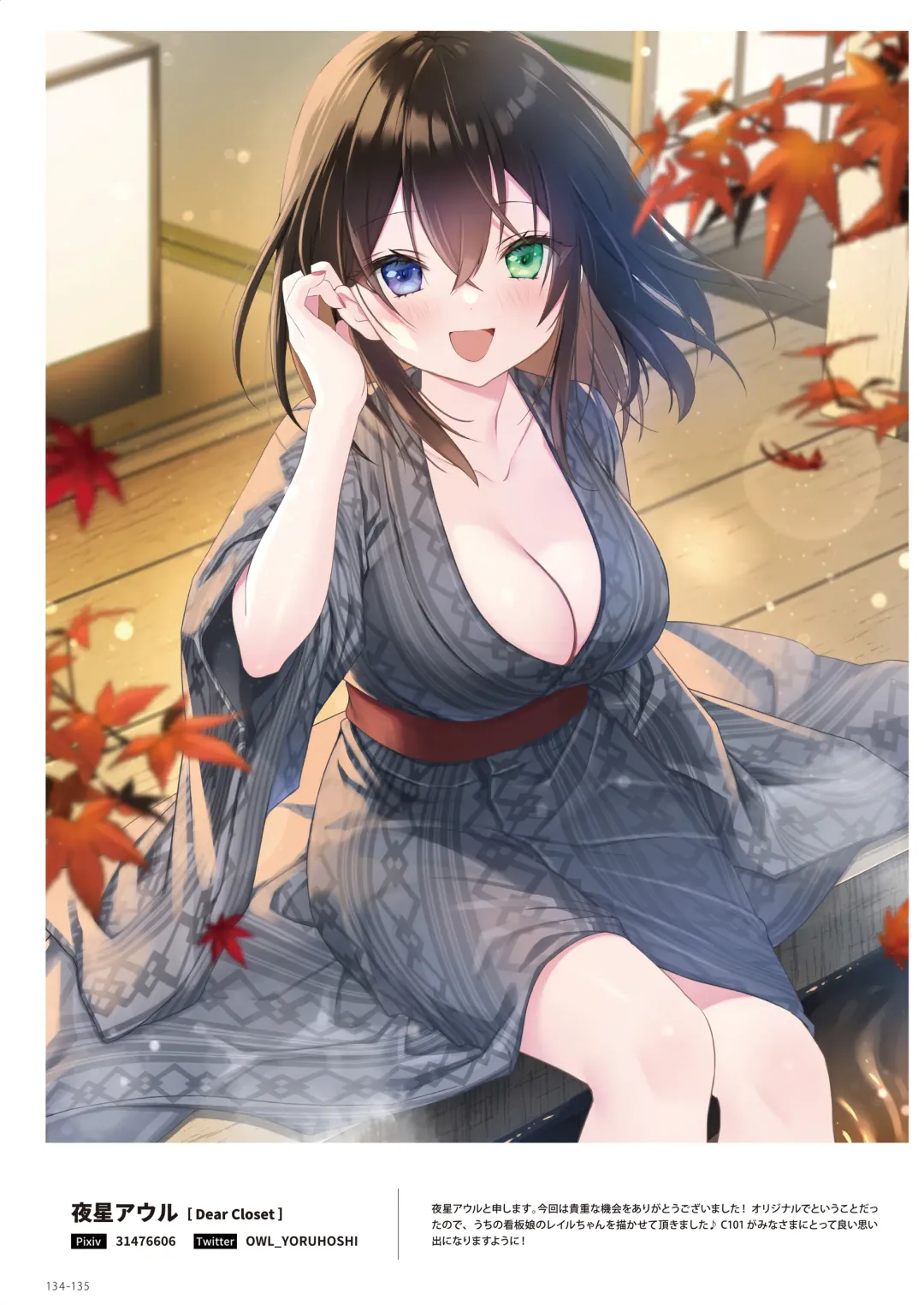 NEO ONE 艶 by Melonbooks Girls Collection 2022 WINTER Fhentai - Page 134