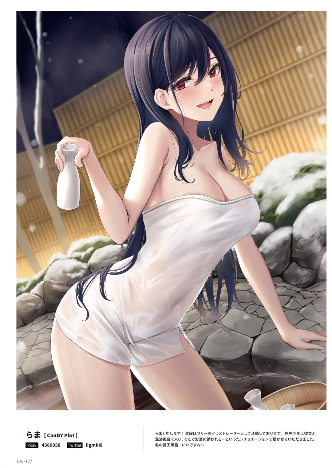 NEO ONE 艶 by Melonbooks Girls Collection 2022 WINTER Fhentai - Page 136