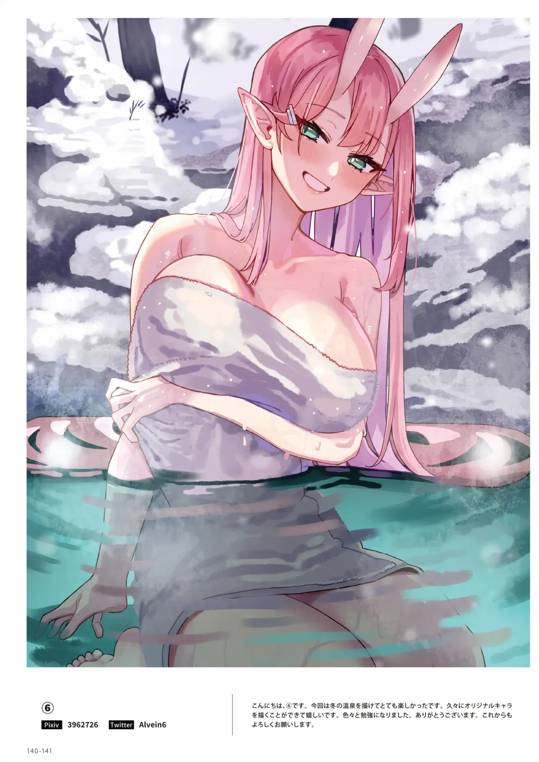 NEO ONE 艶 by Melonbooks Girls Collection 2022 WINTER Fhentai - Page 140