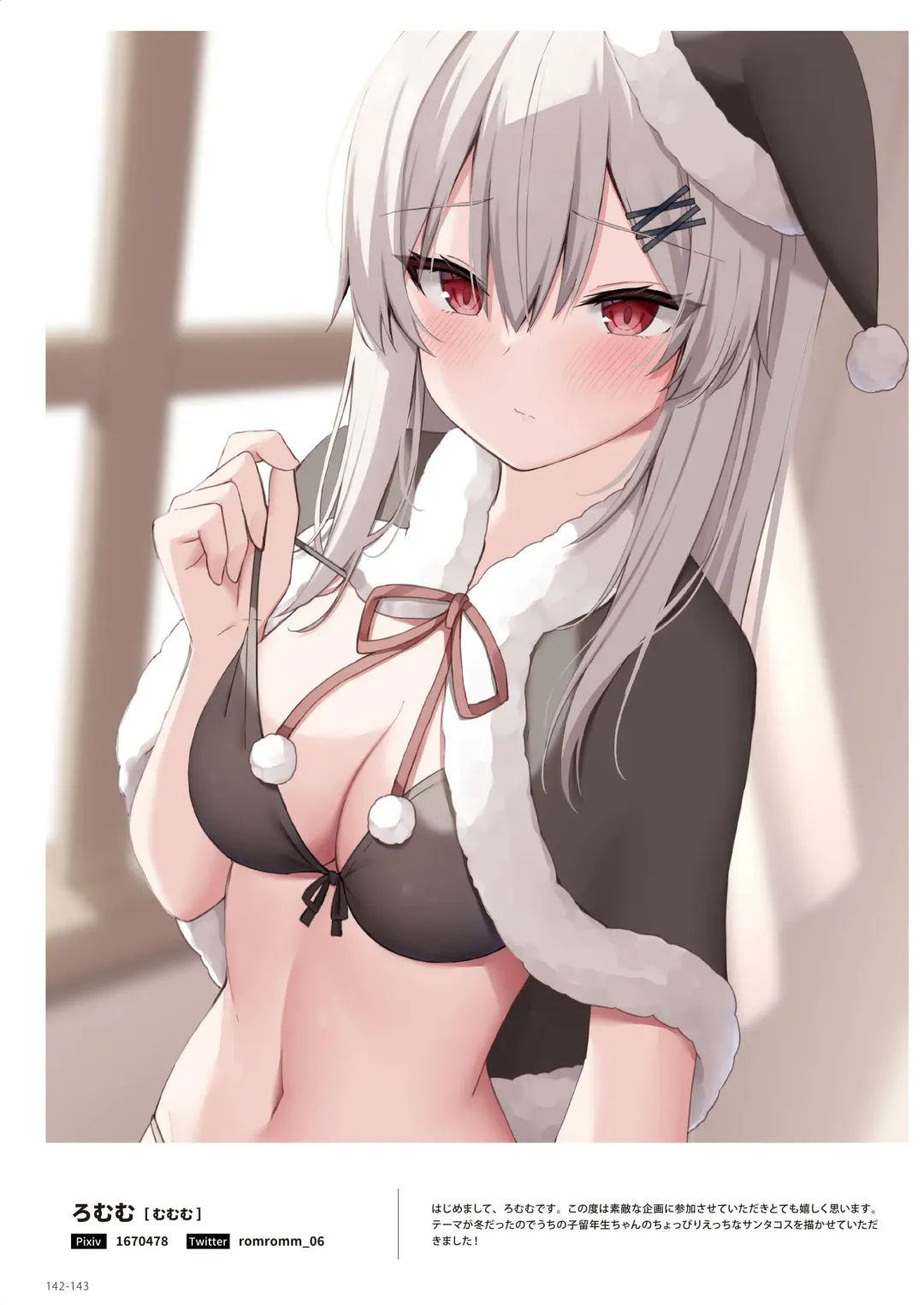 NEO ONE 艶 by Melonbooks Girls Collection 2022 WINTER Fhentai - Page 142