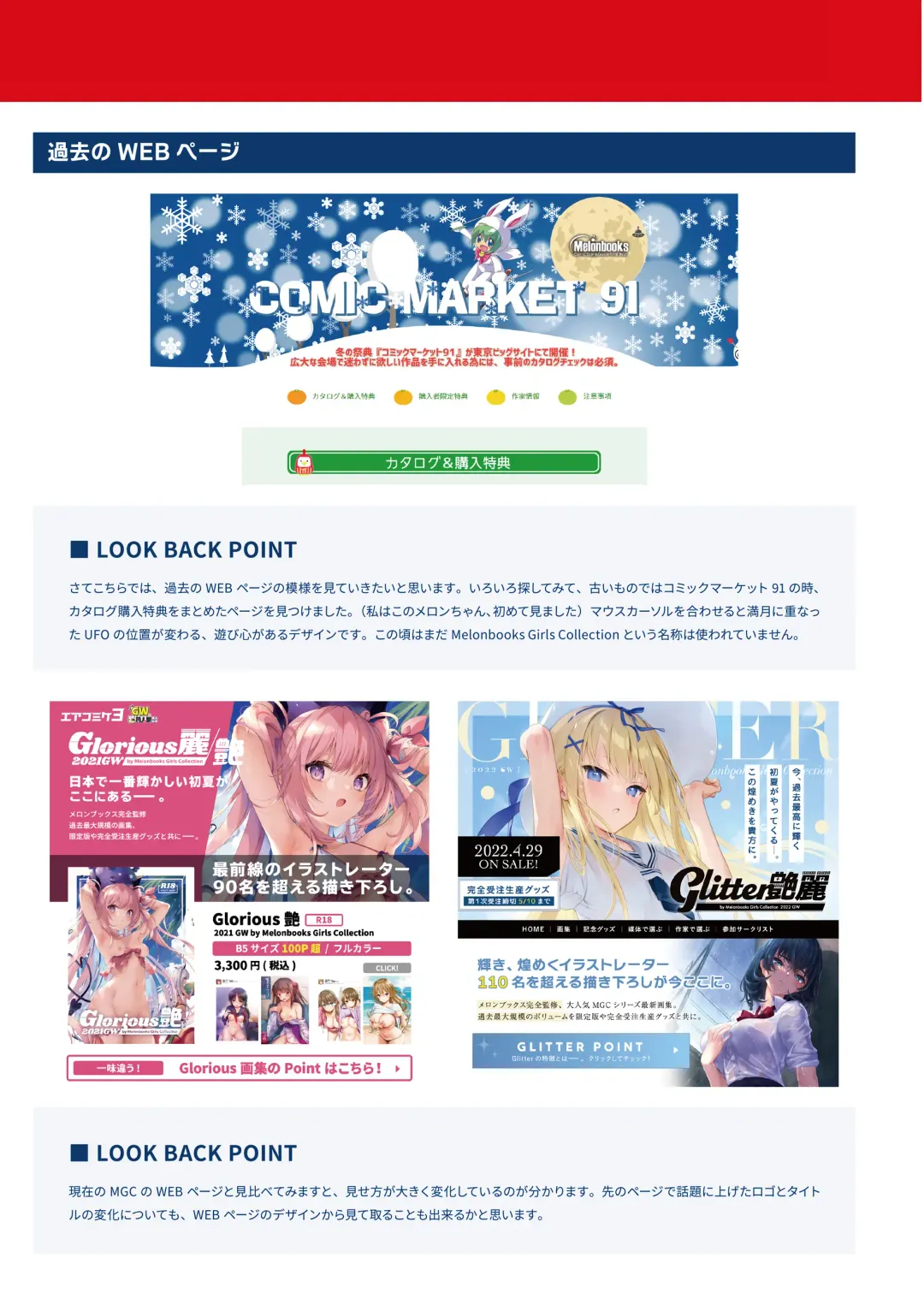 NEO ONE 艶 by Melonbooks Girls Collection 2022 WINTER Fhentai - Page 147