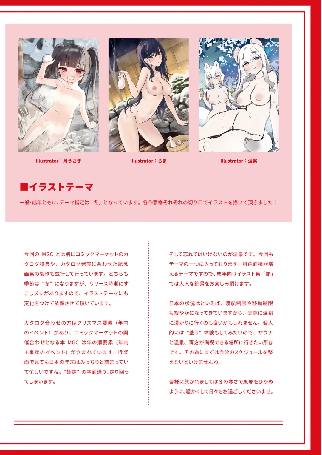 NEO ONE 艶 by Melonbooks Girls Collection 2022 WINTER Fhentai - Page 149