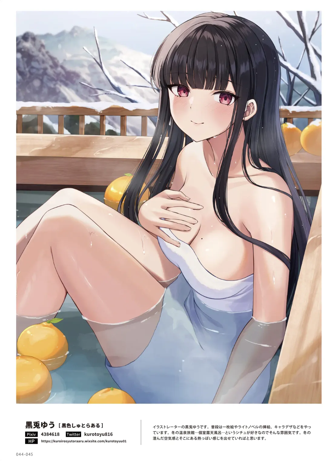 NEO ONE 艶 by Melonbooks Girls Collection 2022 WINTER Fhentai - Page 44