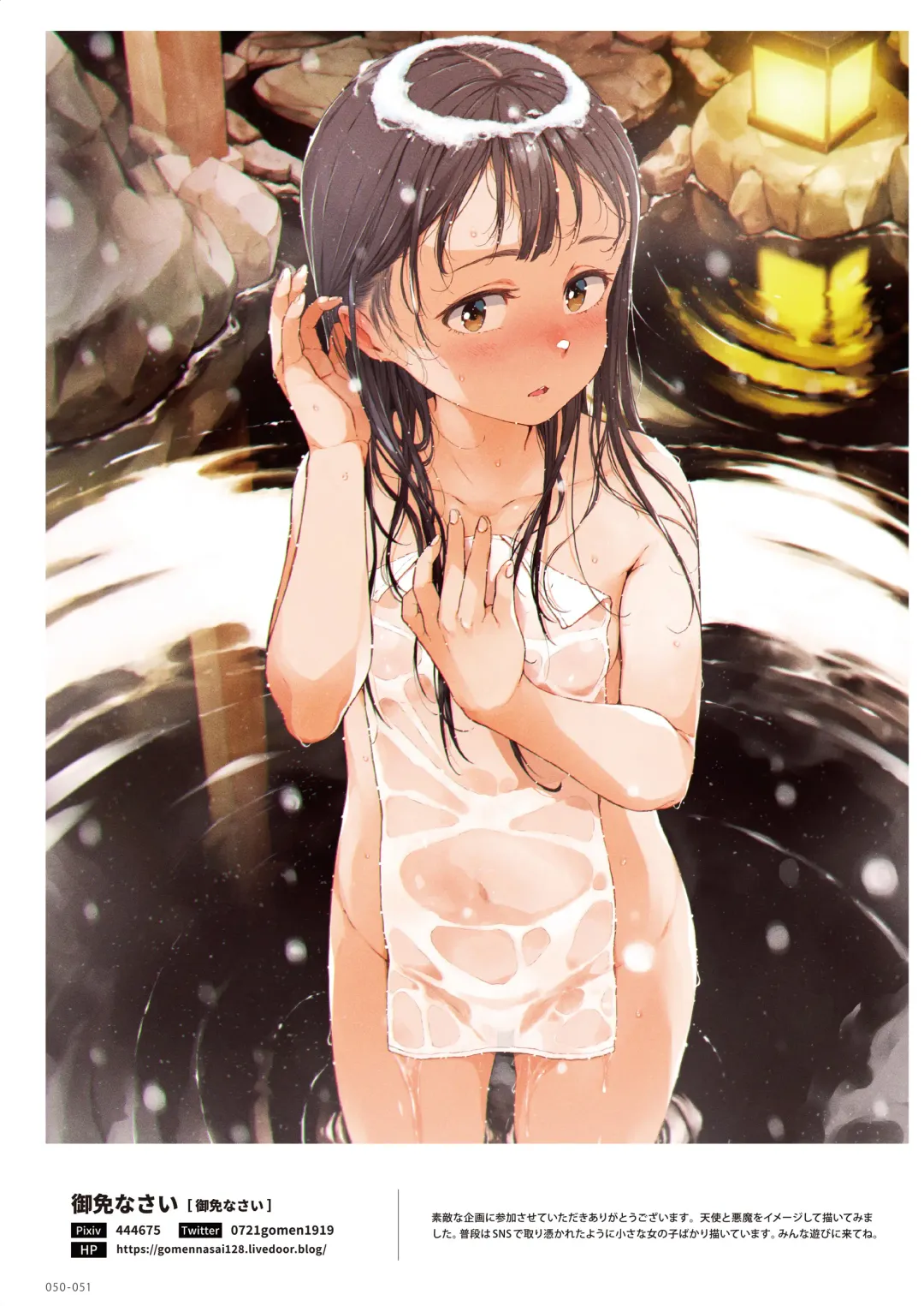 NEO ONE 艶 by Melonbooks Girls Collection 2022 WINTER Fhentai - Page 50