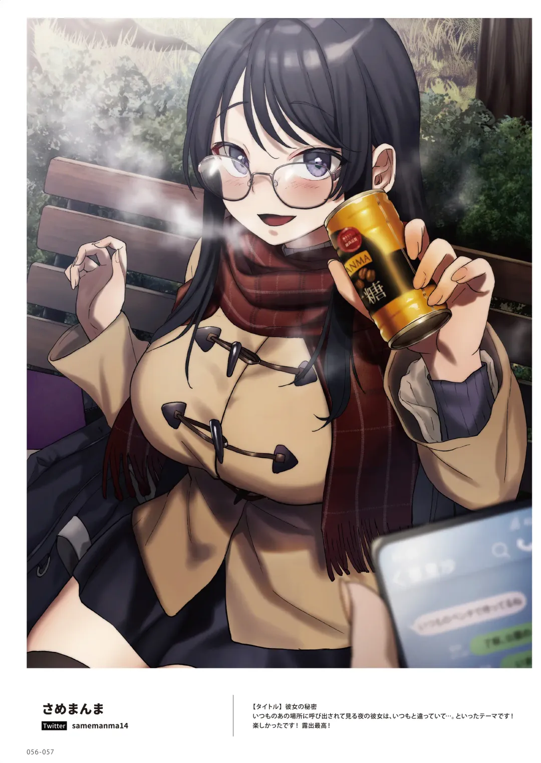 NEO ONE 艶 by Melonbooks Girls Collection 2022 WINTER Fhentai - Page 56