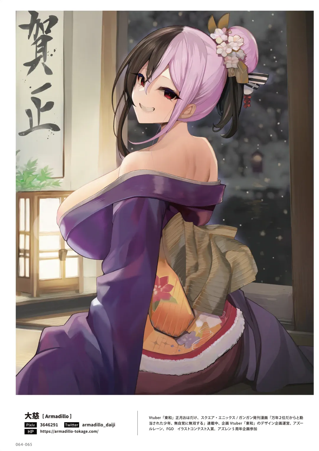 NEO ONE 艶 by Melonbooks Girls Collection 2022 WINTER Fhentai - Page 64