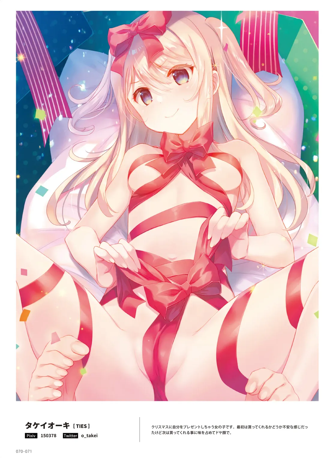 NEO ONE 艶 by Melonbooks Girls Collection 2022 WINTER Fhentai - Page 70