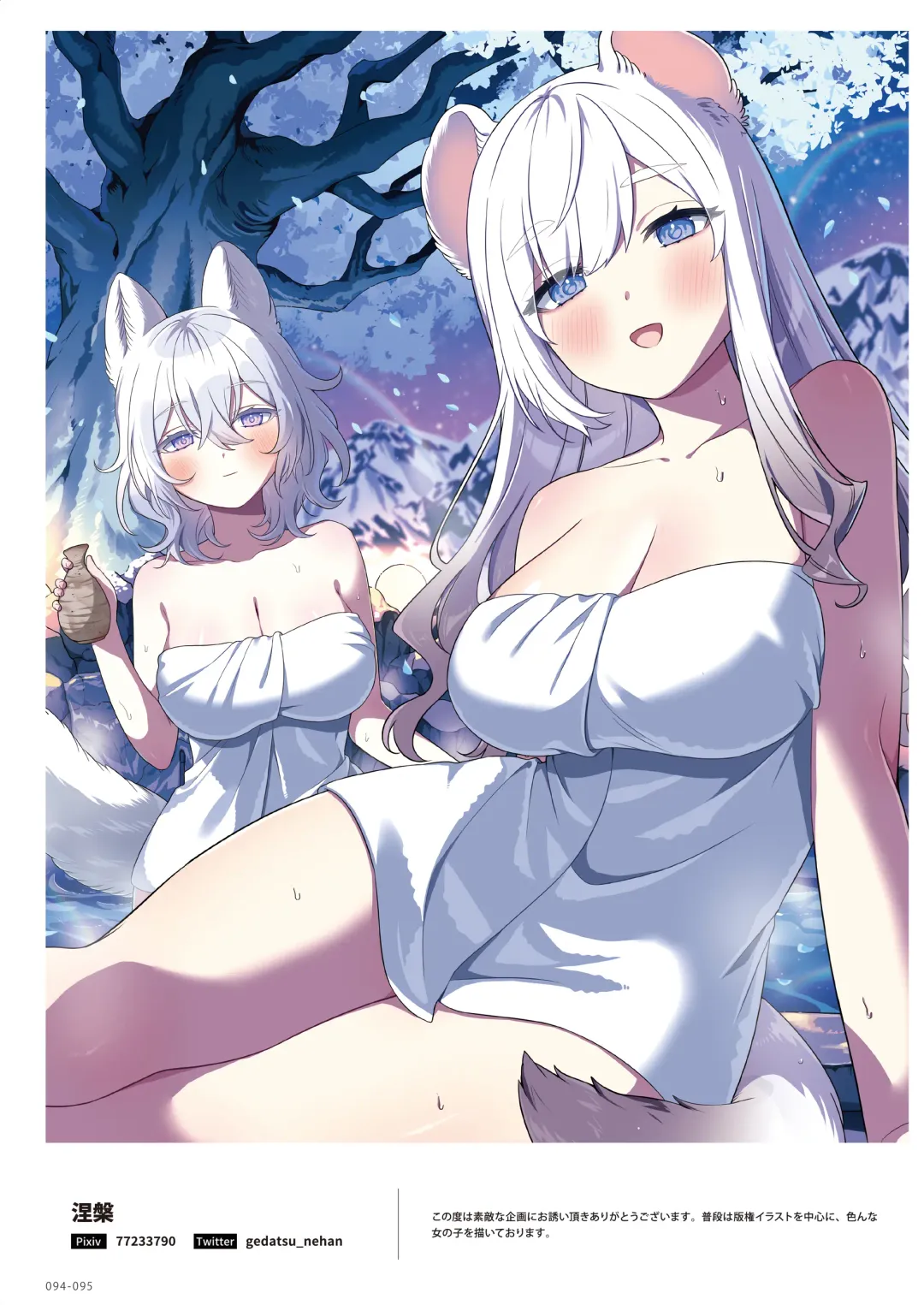 NEO ONE 艶 by Melonbooks Girls Collection 2022 WINTER Fhentai - Page 94